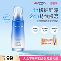 移动端、88VIP：自然堂 雪域精粹纯粹滋润乳液