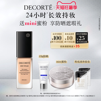 黛珂 禅韵持妆粉底液30mL均匀服帖雾感妆效遮瑕