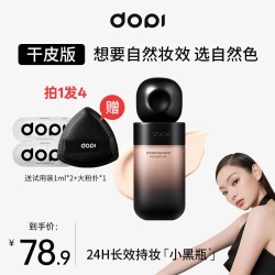 悦色防晒美白持妆粉底液不脱妆淡斑遮瑕粉底液