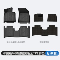 百德 BD-TPE-JK01 全TPE脚垫 适用于极氪9X/7X/001/007GT/8X