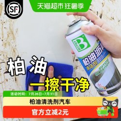 保赐利 B1108 柏油清洗剂 汽车用沥青清洁剂