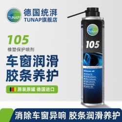 统湃 105 橡塑保护喷剂 400ML