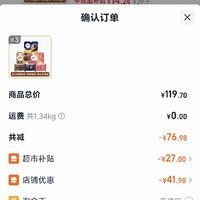 订单截图缩略图