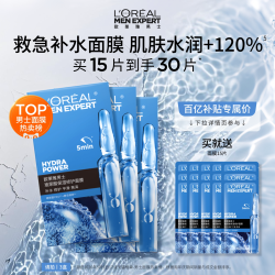 巴黎欧莱雅 男士玻尿酸保湿修护面膜