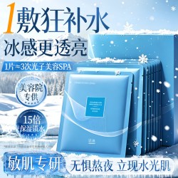 透真 玻尿酸多效保湿蚕丝面膜