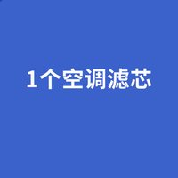 德雷克 现代悦动 DLK-6026 空调滤芯 1个装