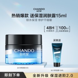 自然堂 男士喜马拉雅冰川滋润霜 50g