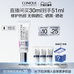 倩碧 镭射盾防晒霜 高倍SPF50妆前隔离清爽敏感肌清爽清透不闷痘