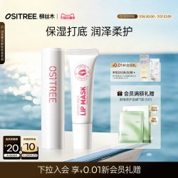 柳丝木 臻润护唇套组保湿柔润补水口红打底男女士学生无色