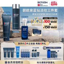 碧欧泉 男士蓝钻紧致套装 (洁面乳125ml+紧肤露200ml+精华露50ml)