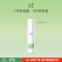 移动端、88VIP：玉泽 敏感肌可用 平衡乳