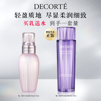 黛珂 牛油果天然植物保湿乳液150ml