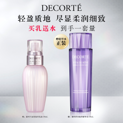 黛珂 牛油果天然植物保湿乳液150ml