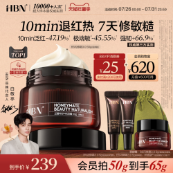 HBN 泛醇特润修护霜 50g