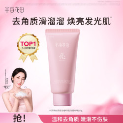 半亩花田 女士身体磨砂膏 烟雨乌龙 60g