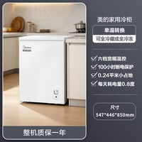 美的 BD/BC-70KM 家用车载冰箱 70L