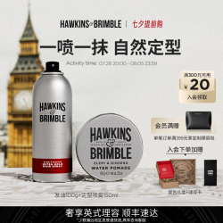 HAWKINS霍金斯小银罐发油发胶蜡泥男士定型礼盒