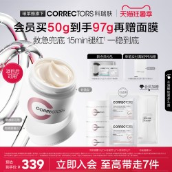 科瑞肤 兜底面霜舒缓修红维稳屏障修护保湿油敏肌 50g