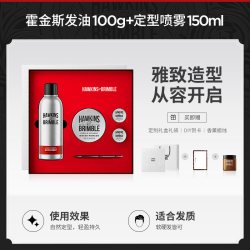 HAWKINS & BRIMBLE HAWKINS霍金斯发油礼盒定型发蜡发泥送男友