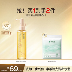 溪木源 层孔菌洁颜蜜氨基酸洗面奶女油皮敏感肌温和控油洁净卸妆