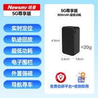 88VIP：纽曼 gps定位器电动车跟踪仪车辆防盗防丢汽车车载跟踪器超长待机