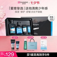 移动端：自然堂 喜马拉雅男士冰川补水保湿护肤品套装抵御干燥清爽旗舰店