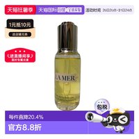移动端：LA MER 精华系列 保湿滋润舒缓 精华油