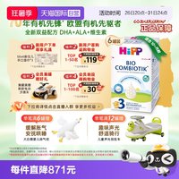 喜宝 珍宝版有机益生菌婴儿奶粉3段*6盒 10个月-2岁
