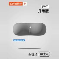 知梦人 ZMRYZQCTZ-1112 汽车头枕护颈枕 绅士灰