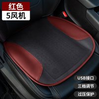 随途 汽车坐垫夏季单片凉垫通风透气四季通用座椅垫子制冷吹风冰丝凉席