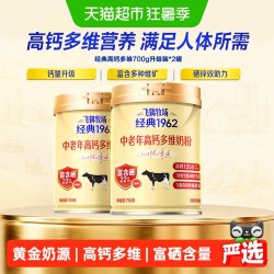 飞鹤 牧场经典1962中老年高钙多维奶粉 700g*2罐