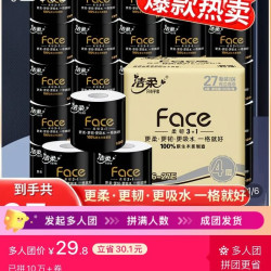 洁柔 卷纸face  27卷
