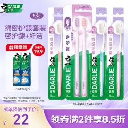 好来 密泡护龈 牙刷  5支