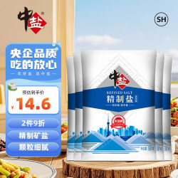 中盐 未加碘精制盐 500g*5