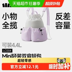 蕉下 迷你双肩短包26新款轻便防水户外旅游背包通勤运动徒步小包紫色
