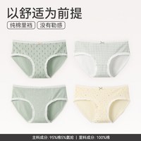 芬腾 内裤女纯棉中腰透气提臀可爱抗菌全棉裆女生三角裤短裤头