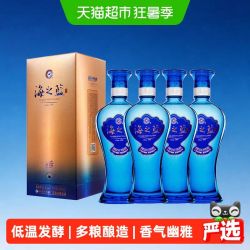 洋河 海之蓝52度480ml*4支装绵柔浓香型白酒自营2018版