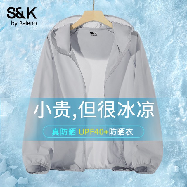 班尼路 S&K系冰丝防晒衣男款夏季新款男士轻薄户外防紫外线防晒服A