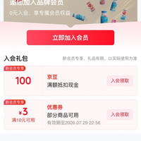 饮乐多官方旗舰店,入会(100)京豆,不知道量多不多
