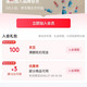 饮乐多官方旗舰店，入会（100）京豆，不知道量多不多