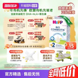 喜宝 德国珍宝有机益生菌婴幼儿奶粉2段*6盒 6-12个月