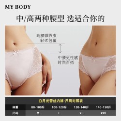 MY BODY 白月光 女士蕾丝内裤 DSWN5001-DSKR41006 3条装