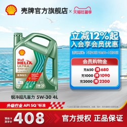 壳牌 官方旗舰店正品壳牌锐净超凡喜力5W-30汽车保养全合成发动机油SQ