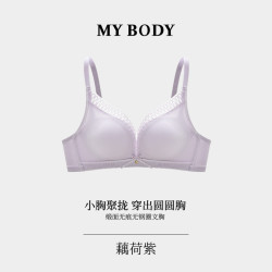 MY BODY 商场同款MYBODY内衣小胸聚拢显大无痕无钢圈缎面蕾丝性感文胸胸罩