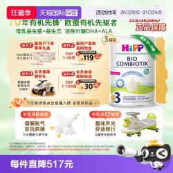 喜宝 荷兰至臻有机益生菌儿童奶粉3段*3罐（1-6岁）