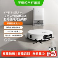 米家 小米米家扫地机器人