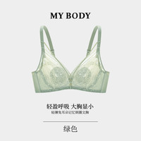 88VIP:MY BODY 商场同款MYBODY大胸显小内衣薄款性感纯欲兔耳杯防下垂蕾丝文胸女