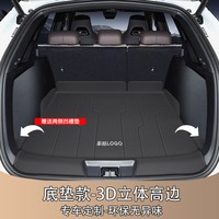 比亚迪宋PLUS后备箱垫全包围25款宋plusdmi/ev尾箱垫车内用品配件