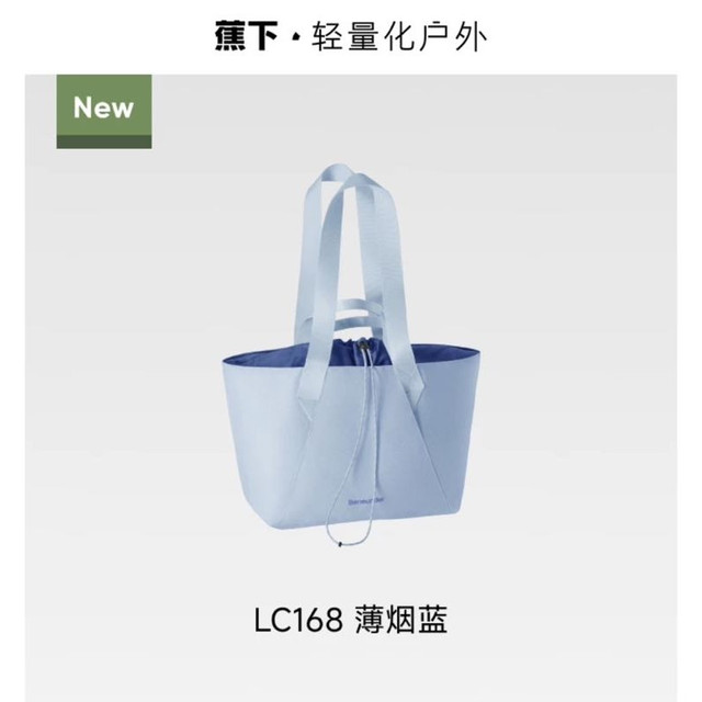 蕉下 托特包小号