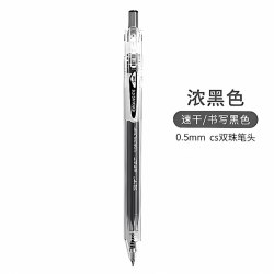 东米 905按动中性笔刷题笔精工CS双珠笔头学生考试专用黑笔速干顺滑碳素笔老师批改作业红笔标记用蓝笔